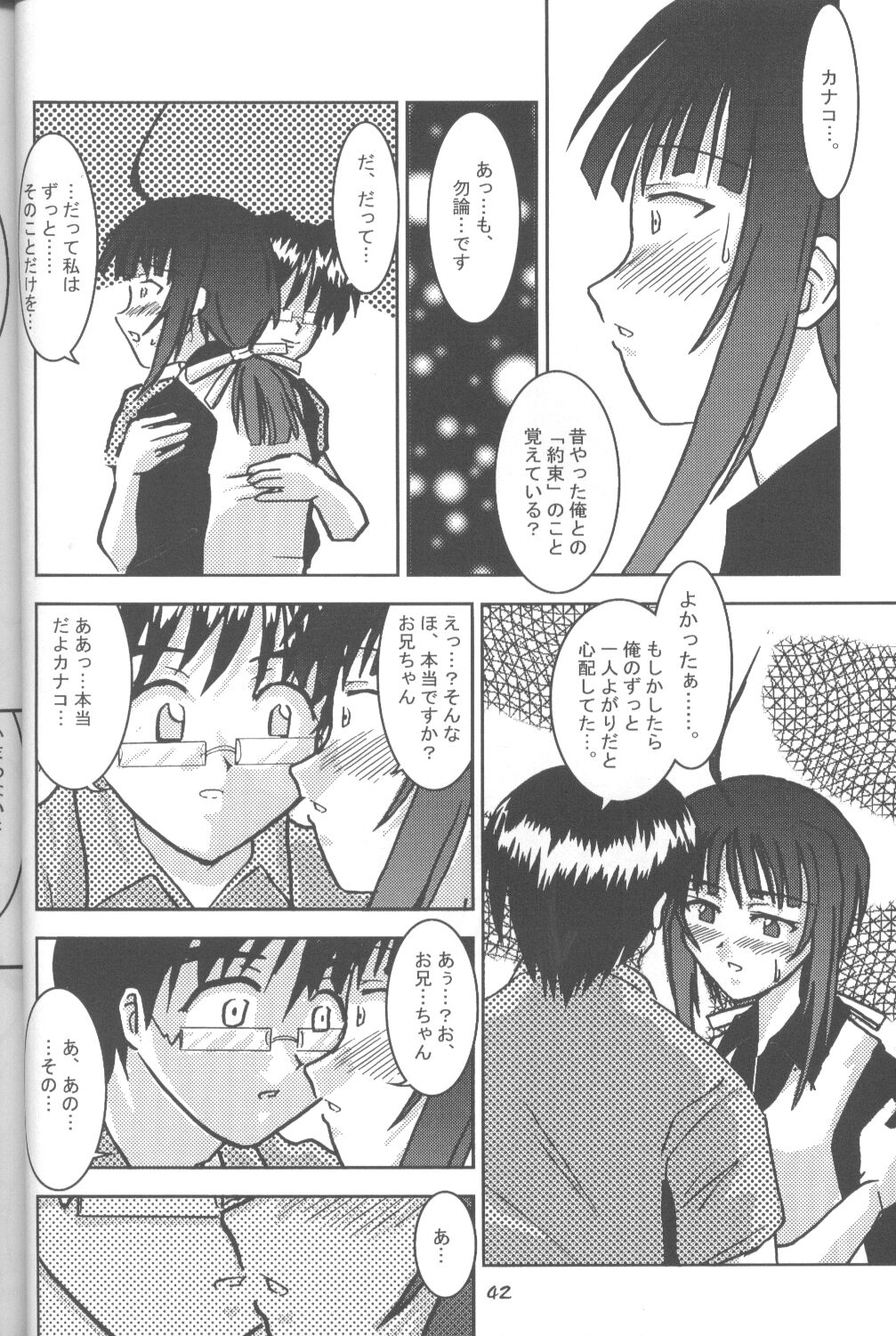 [Nyandaber] Keikoutou (Love Hina) page 41 full