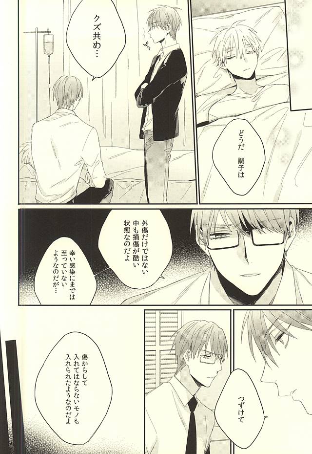 (DC RETURNS 7) [Time Stop (Bian)] Fuku Shachou-sama no Jijou (Kuroko no Basuke) page 20 full