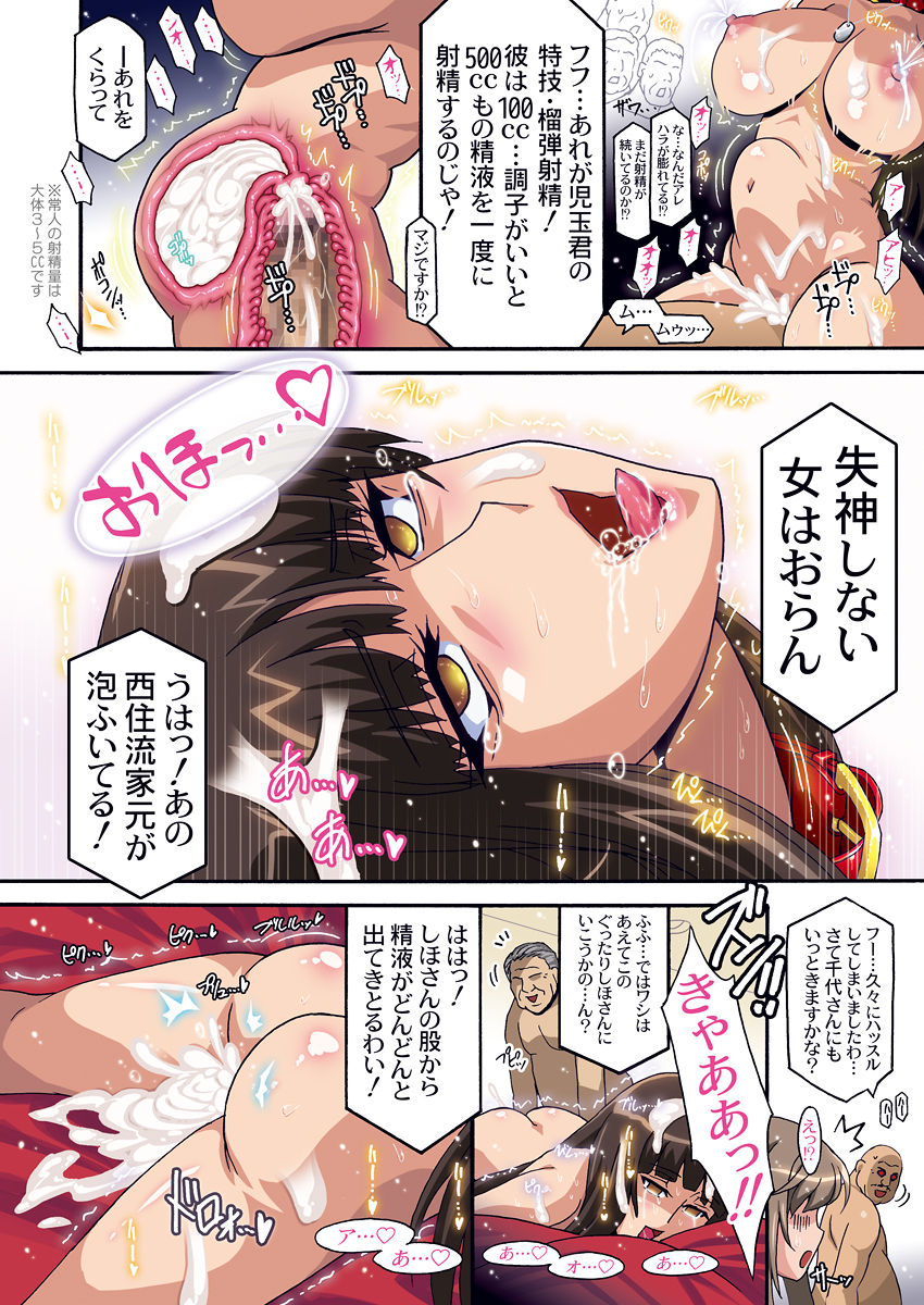 [Studio Mizuyokan (Higashitotsuka Raisuta)] Ura Settai Shiho (Girls und Panzer) [Digital] page 28 full