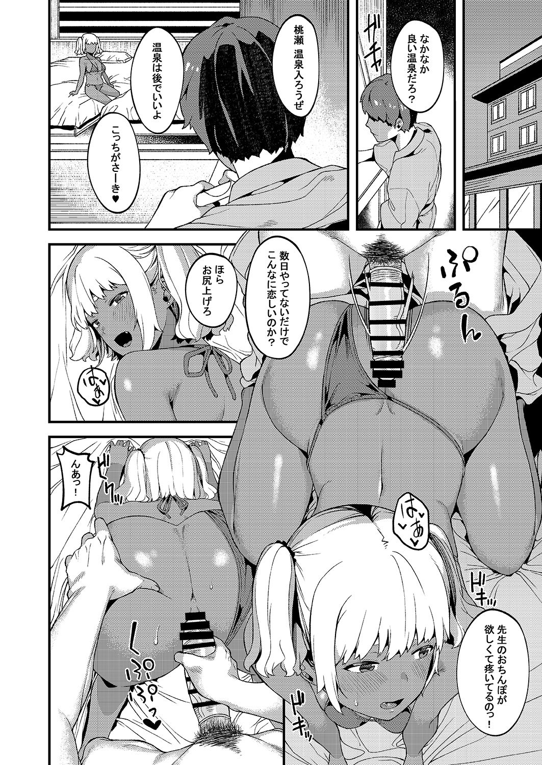 [Piruporo (Highlow)] Kokoro wa Kare ni, Karada wa Sensei ni. [Digital] page 18 full