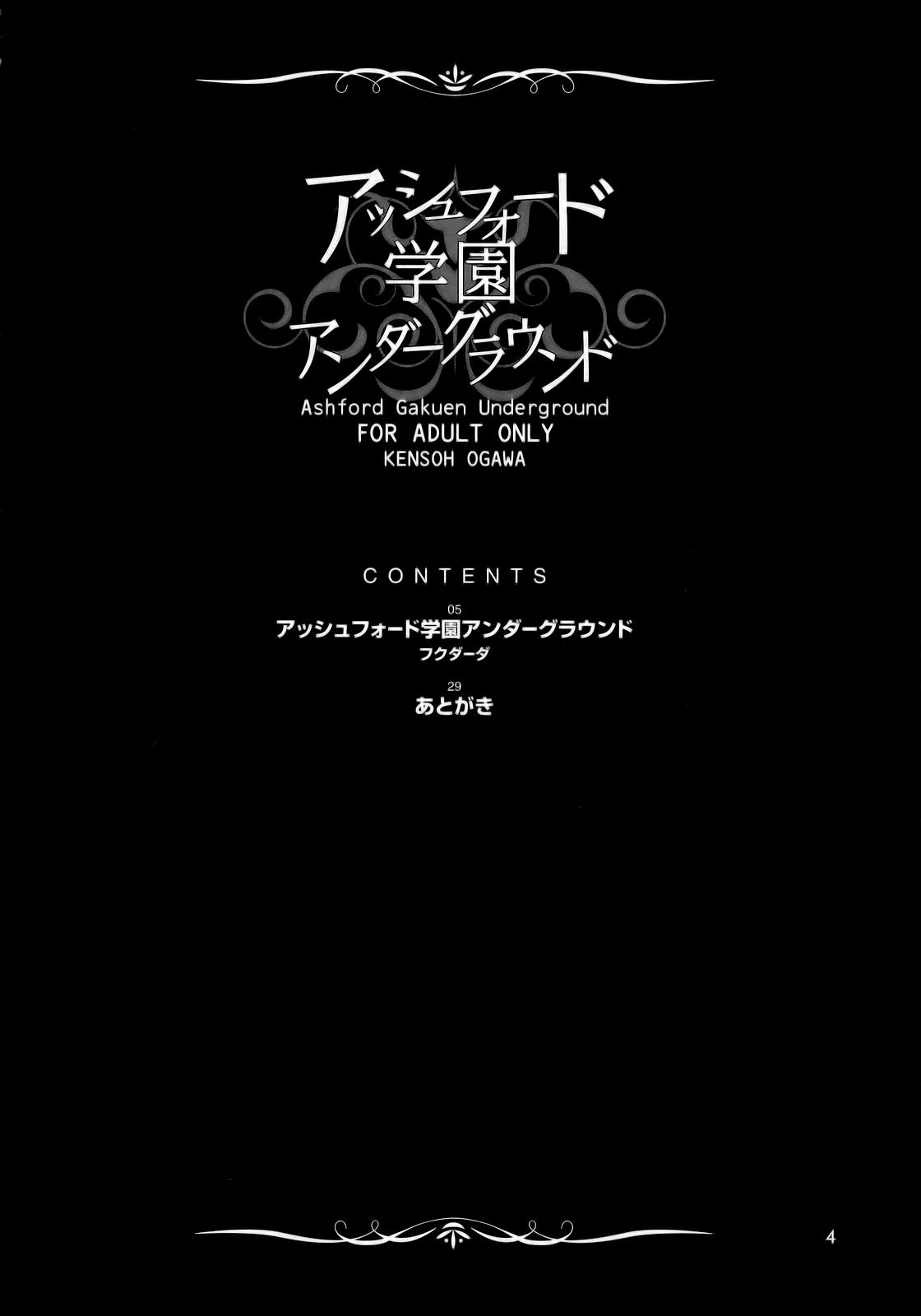 (C71) [Kensoh Ogawa (Fukudahda)] Ashford Gakuen Underground (Code Geass) [Decensored] page 3 full