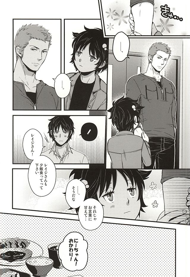 (SUPER24) [KKKISS (Emily Kujoh)] Genshi, Kare wa Taiyou Datta (World Trigger) page 7 full