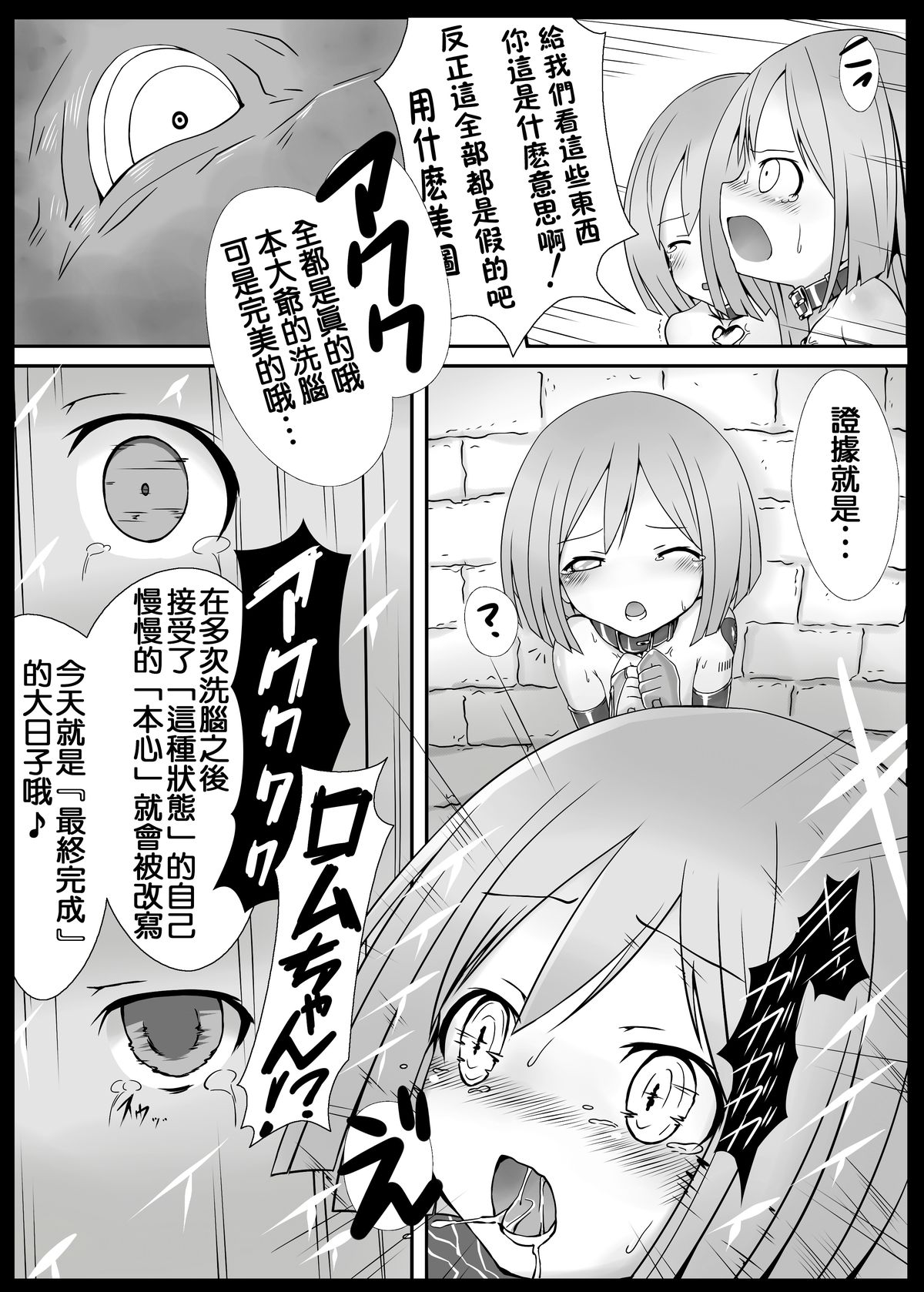 [Vpan's EXTASY (Satou Kuuki)] Sister Trick (Hyperdimension Neptunia) [Chinese] [leoR8714個人漢化] [Digital] page 7 full