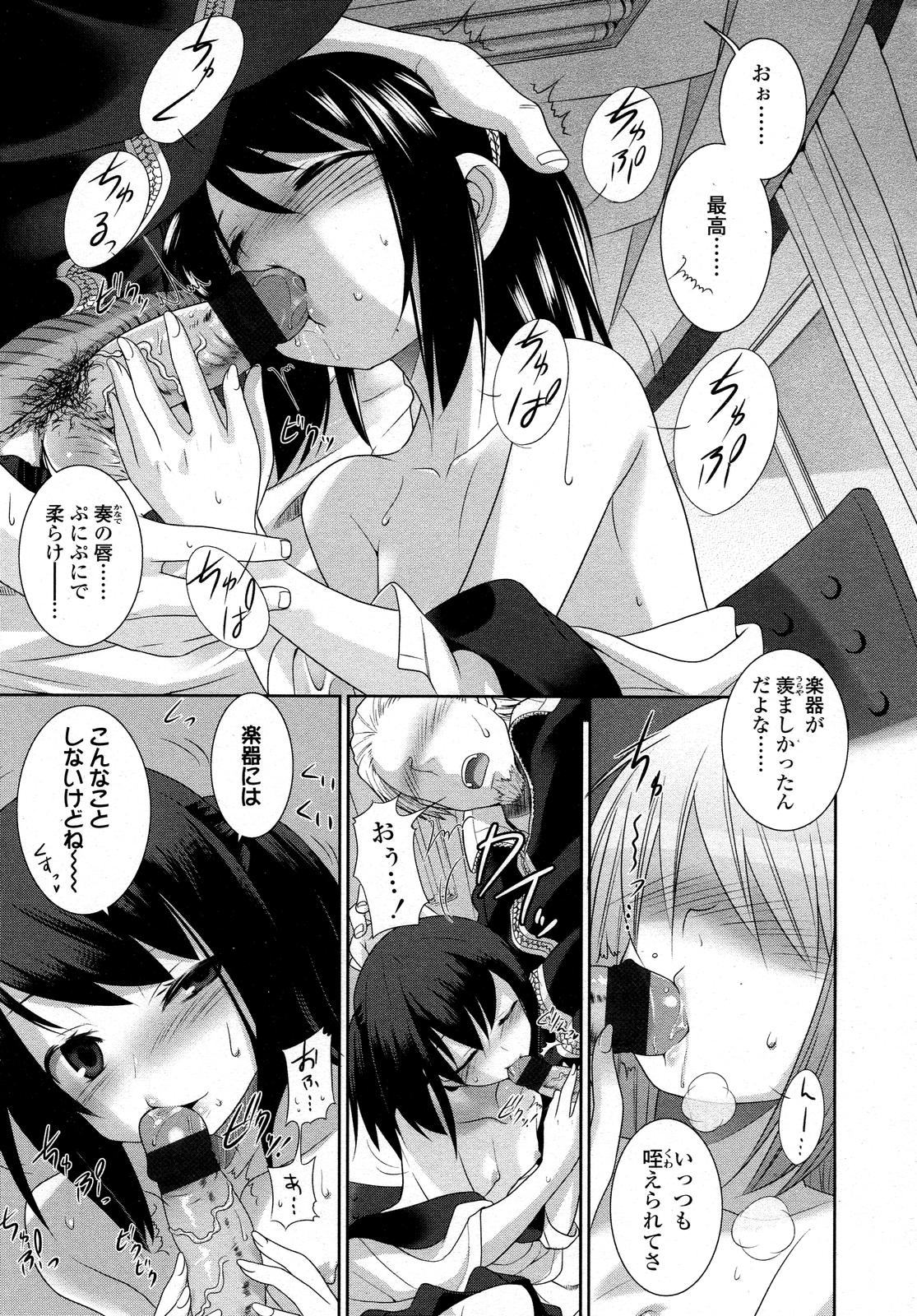 [Hikagi Tatsuhiko] くちびるアピール page 5 full