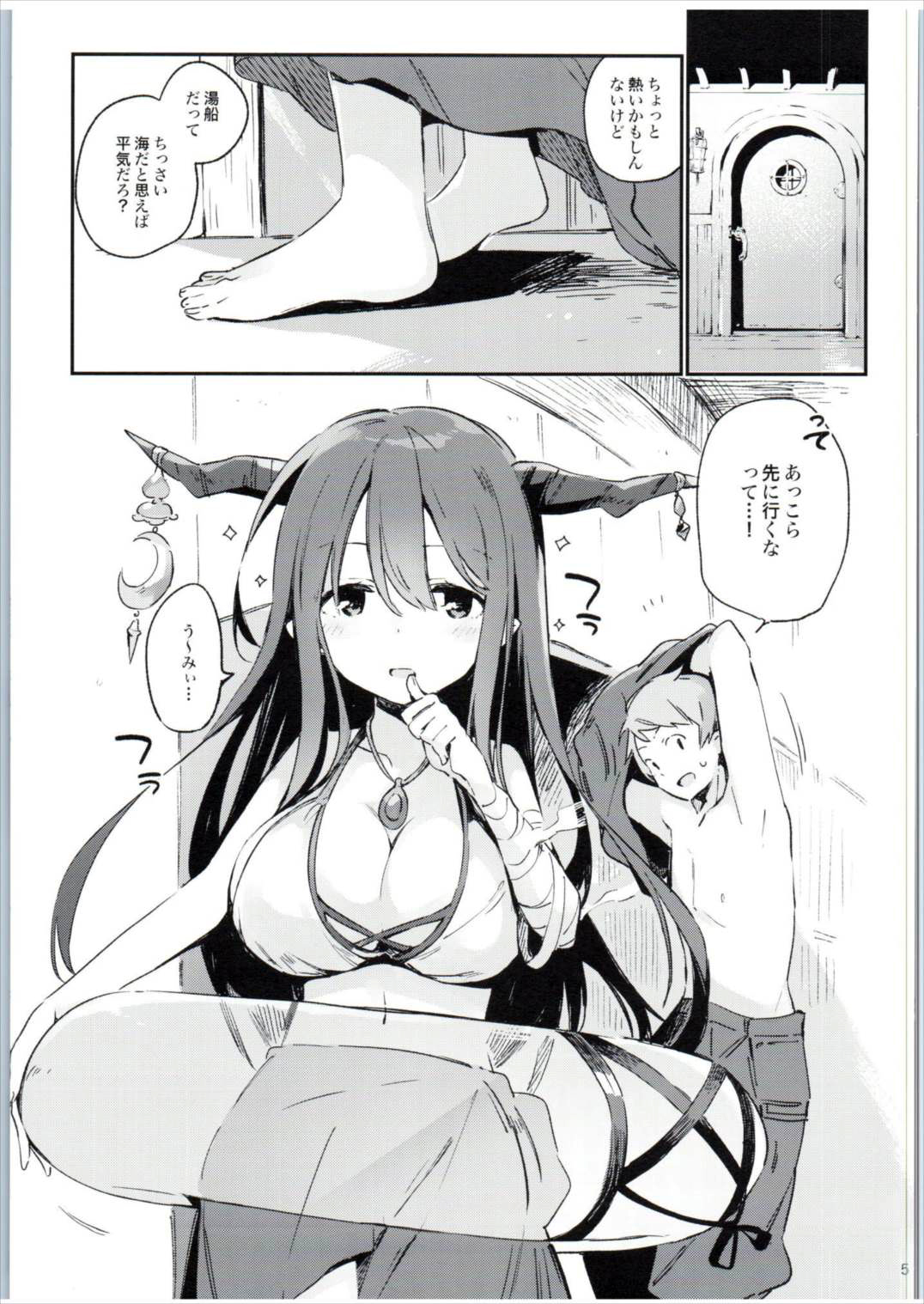 (Fata Grande Kikuusai 2) [TOZAN:BU (Fujiyama)] Danua-chan to Ofuro ni Hairou (Granblue Fantasy) page 5 full