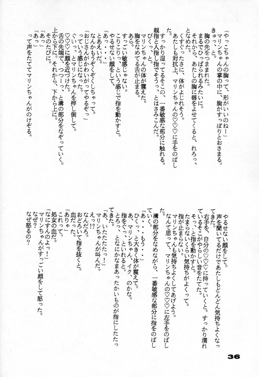 (C46) [UROBOROS (Various)] Your Loss!! (Various) page 37 full