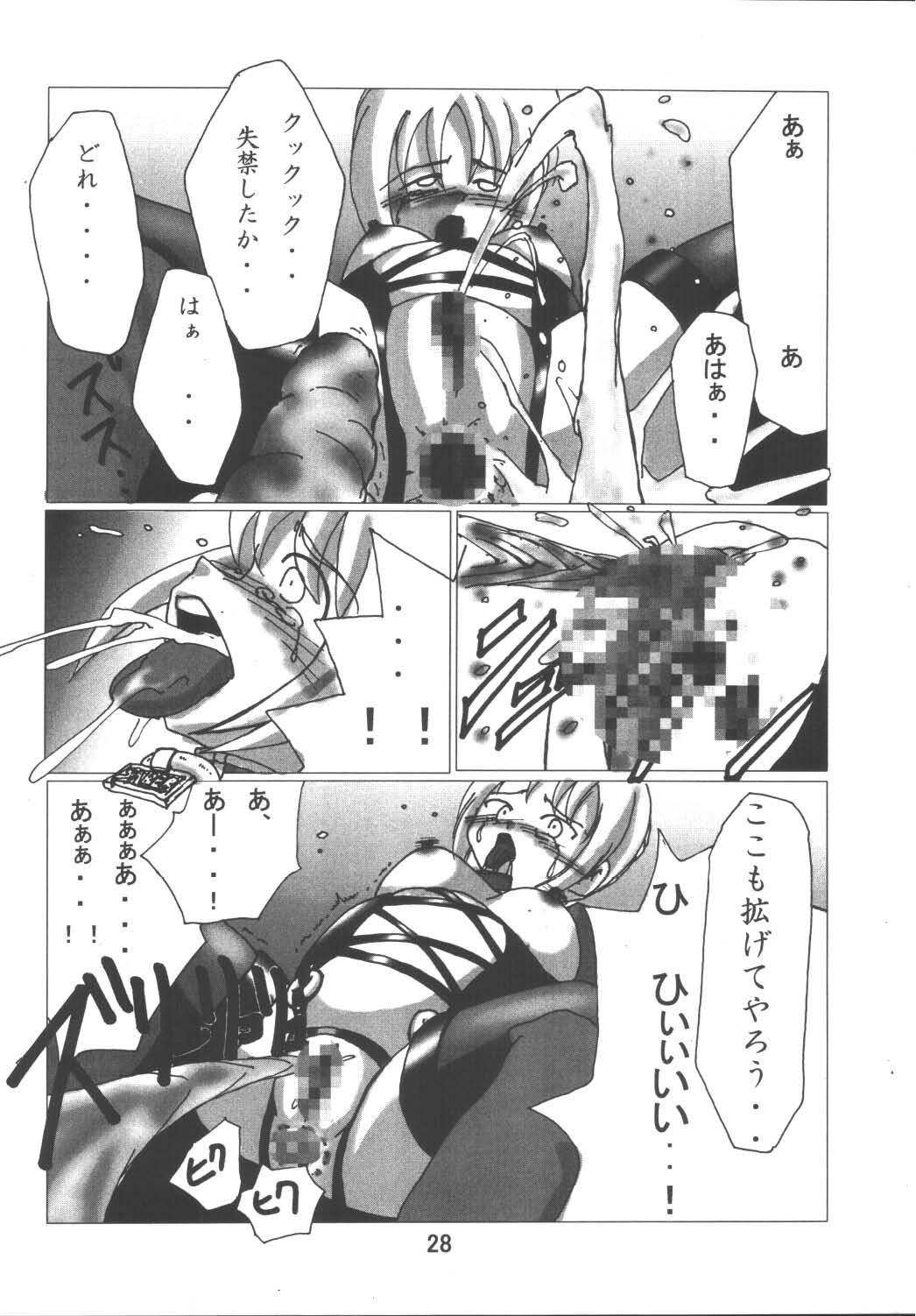 (Sougetsusai 9) [RUBY FRUIT (Kotozuki Z)] Fate Nightmare For Saber (Fate/stay night) page 28 full