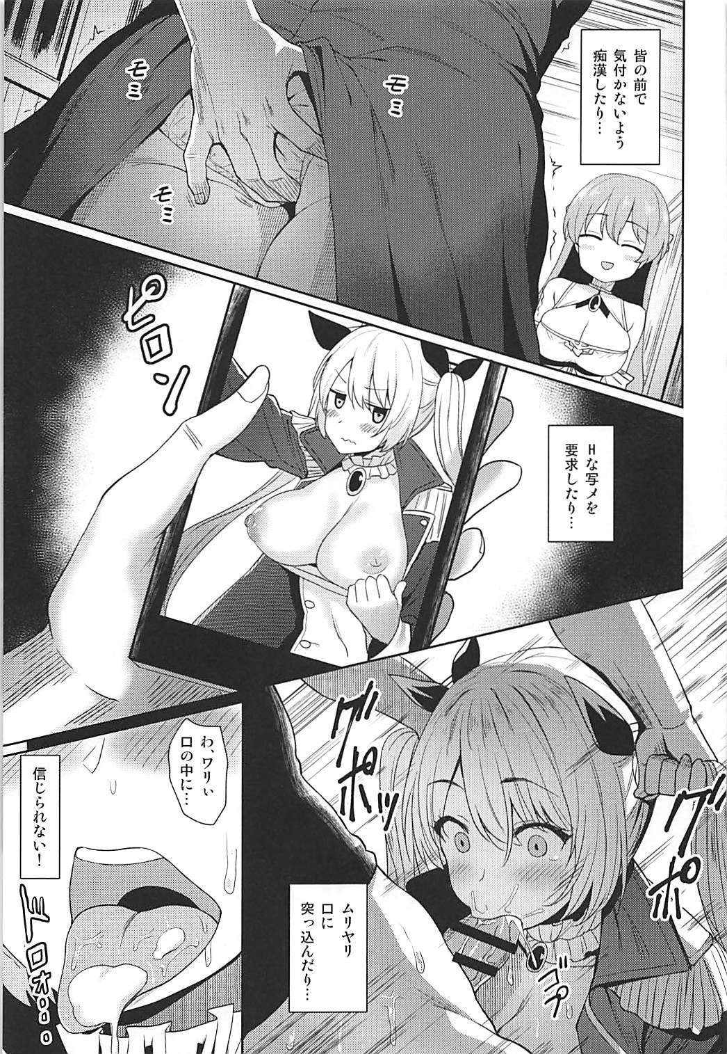 (C94) [Ginga-kei PRIDE (B-Ginga)] Escalate Suru Hentai Nelson (Azur Lane) page 12 full