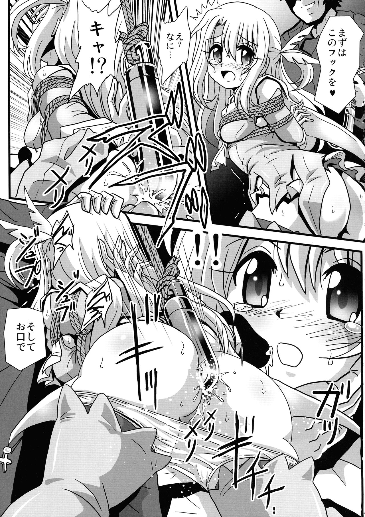 (COMIC1☆15) [Thirty Saver Street (Sawara Kazumitsu, Maki Hideto)] Wana ni Ochita Eiyuu Shoukan (Fate/kaleid liner Prisma Illya) page 5 full