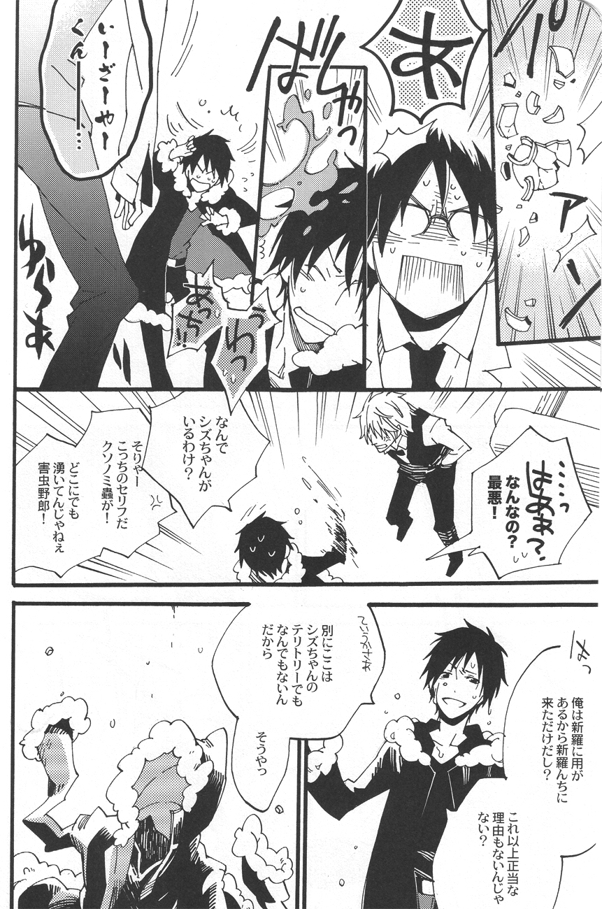 (C79) [Kaiten Mokugyo (Makimura Maki)] Heiwajima-kun no Nomi Mushi (Durarara!!) page 10 full