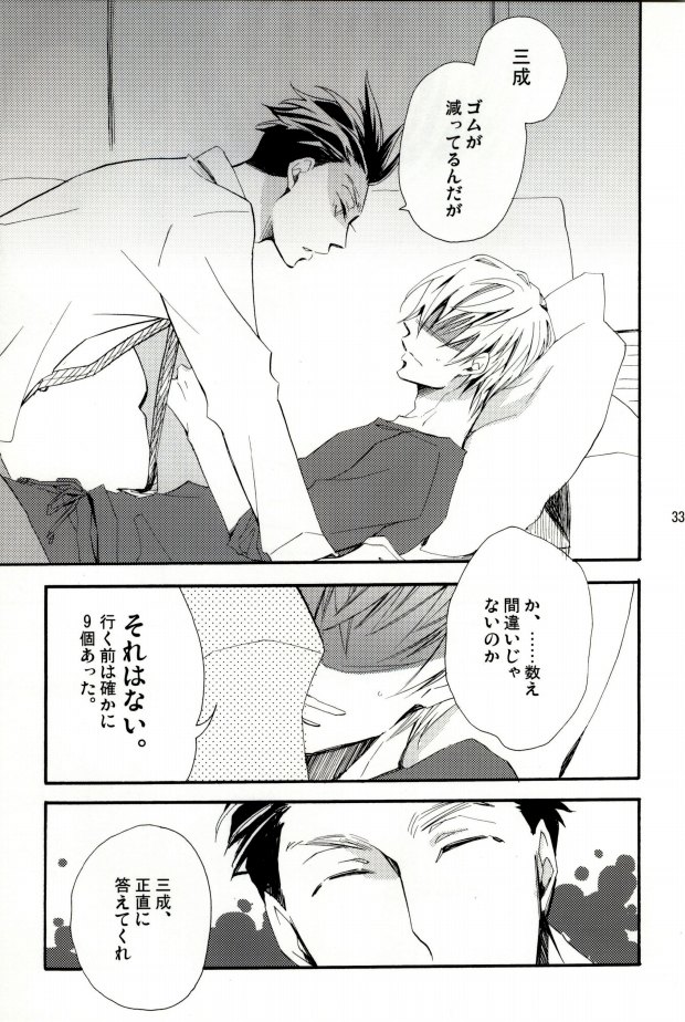 [SU (Enuko)] Ieyasu-kun wa Mitsunari-kun ga (Sengoku Basara) page 31 full