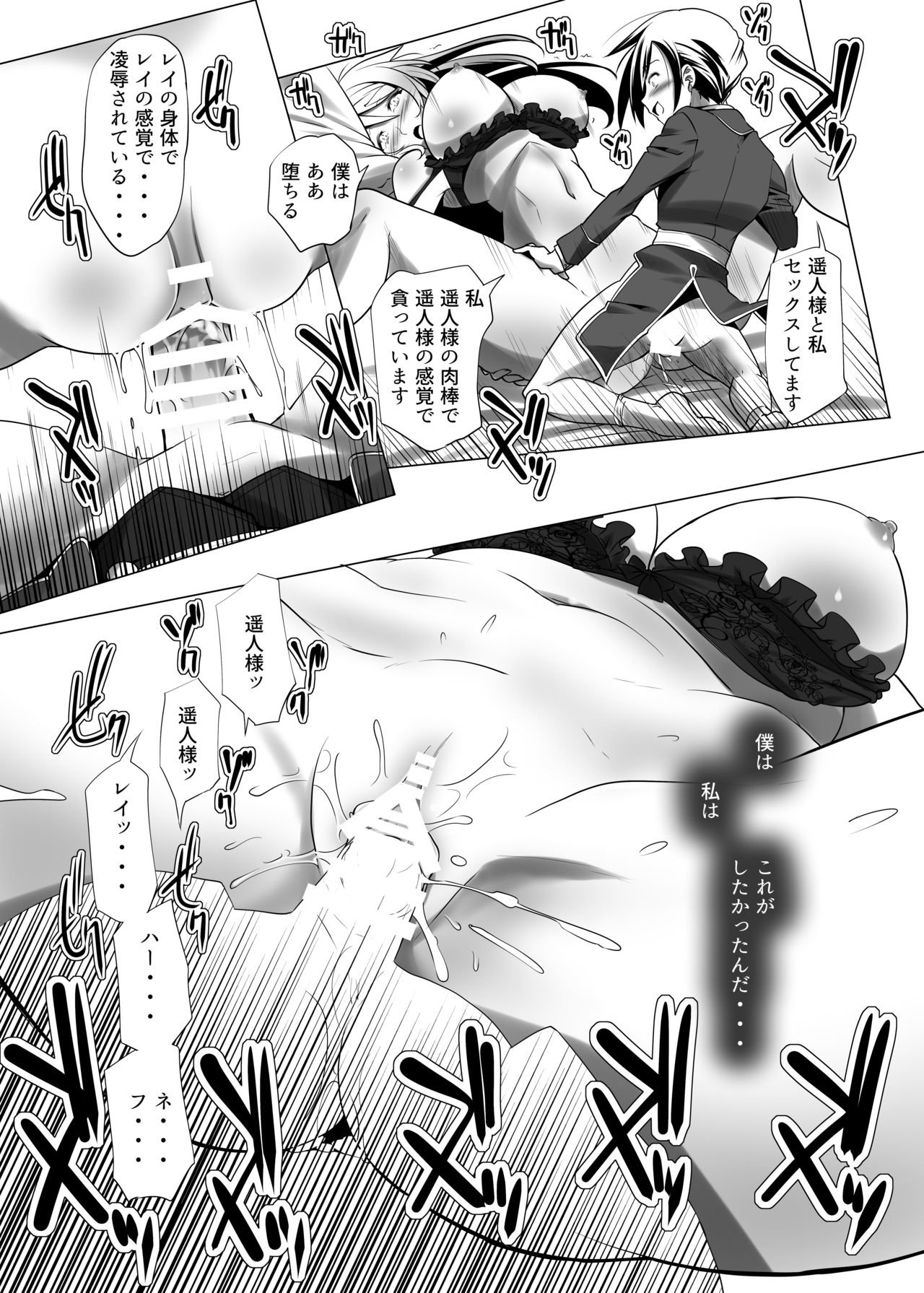 [TSF no F (Various)] TSF no F no Hon Sono 5 [Digital] page 63 full