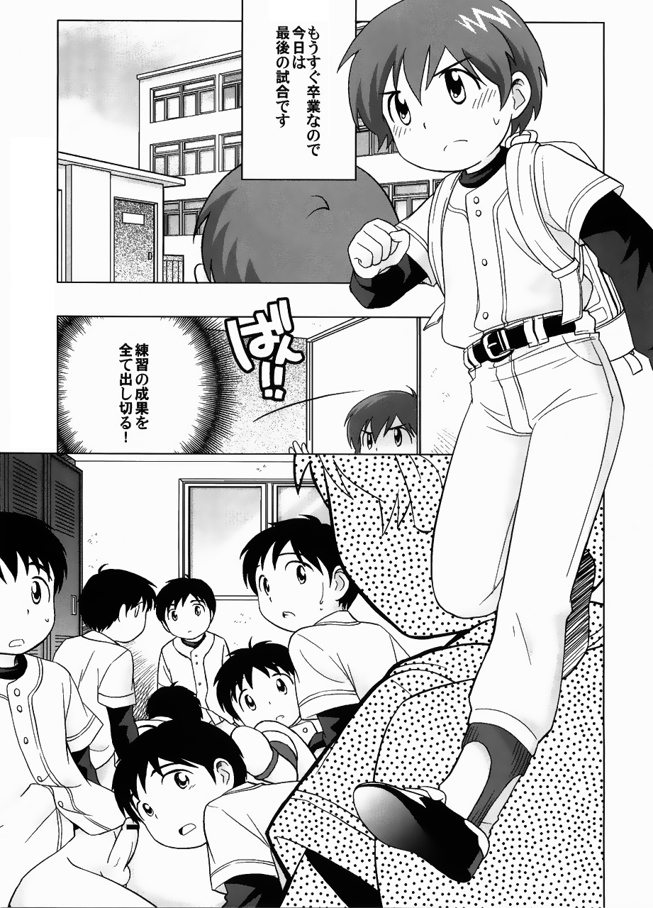 [Tokuda (Ueda Yuu)] Senpan ~Yakyuubu Rinkan Monogatari~ page 56 full