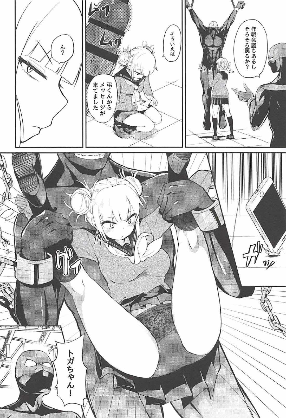 (C94) [Jajujo (Jovejun.)] Toga Himiko no Chiuchiu Academia (Boku no Hero Academia) page 5 full