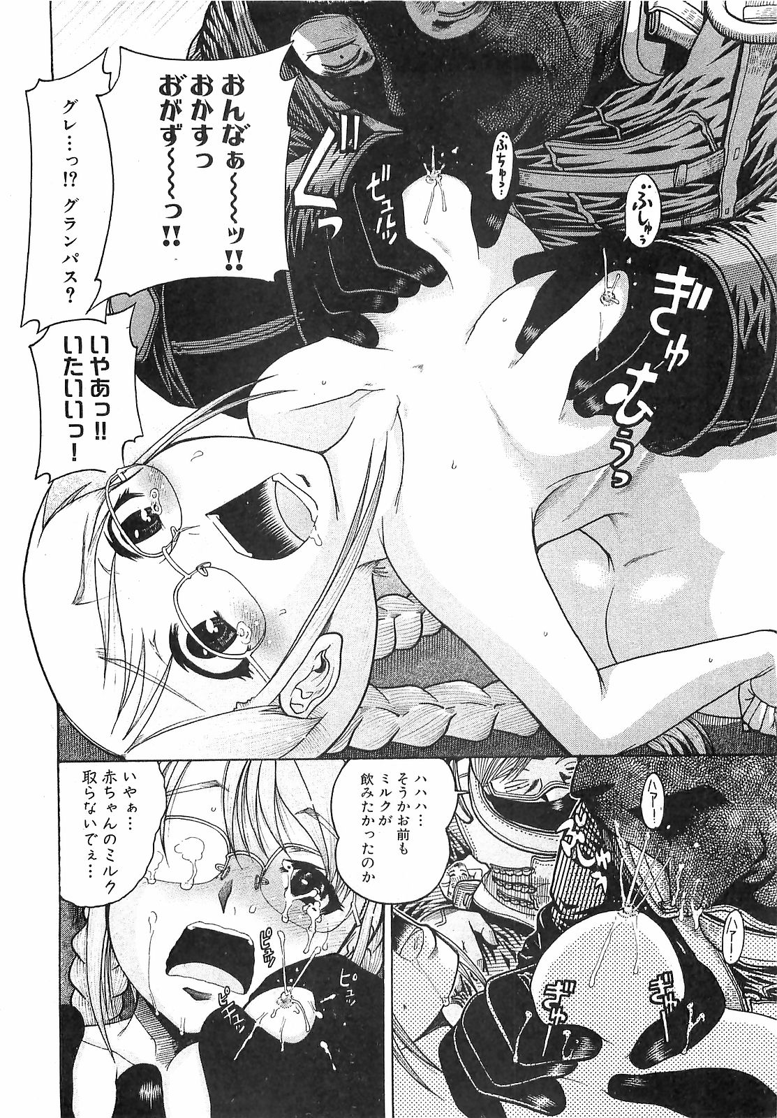 COMIC XO 2008-06 Vol.25 page 46 full