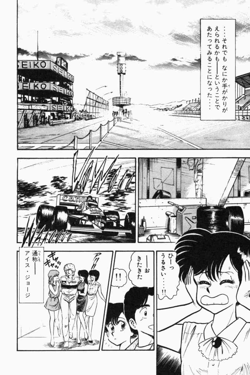 [Tooyama Hikaru] Mune-kyun Deka Vol.2 page 27 full