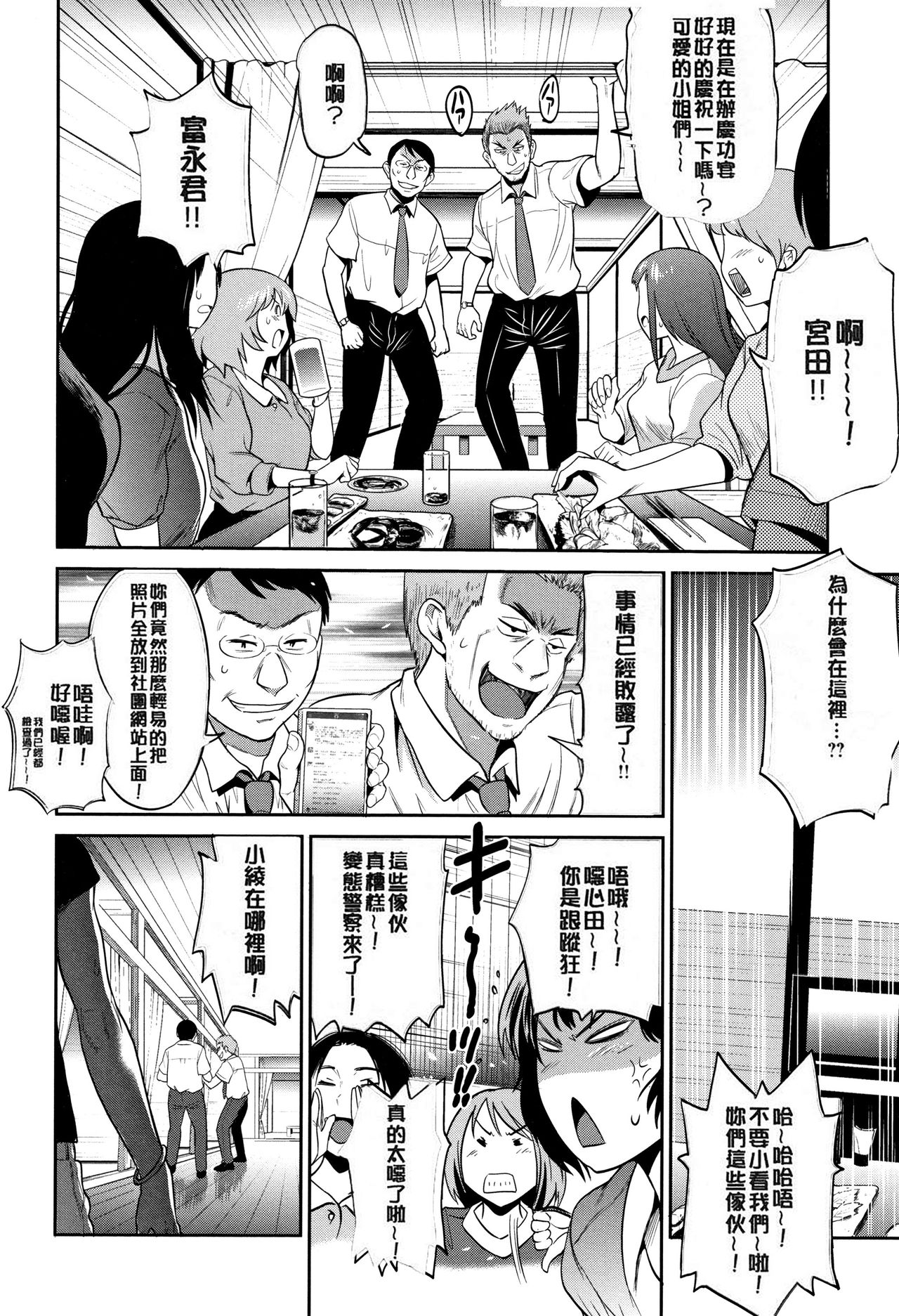 [DISTANCE] Jyoshi Luck! ~2 Years Later~ 2 [Chinese] [黑哥哥個人PS漢化版] page 51 full