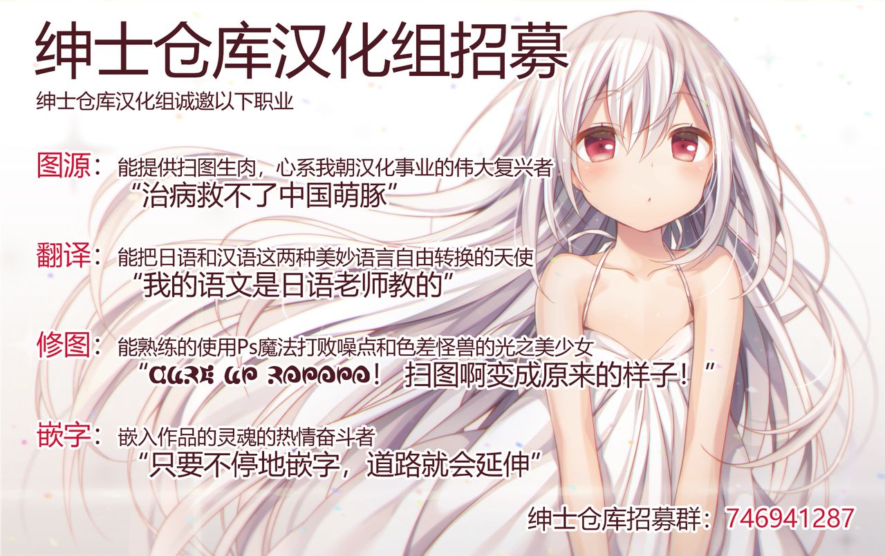 [Gibuchoko] Genki nina are! (COMIC Unreal 2019-06 Vol. 79) [Chinese] [绅士仓库汉化] [Digital] page 10 full