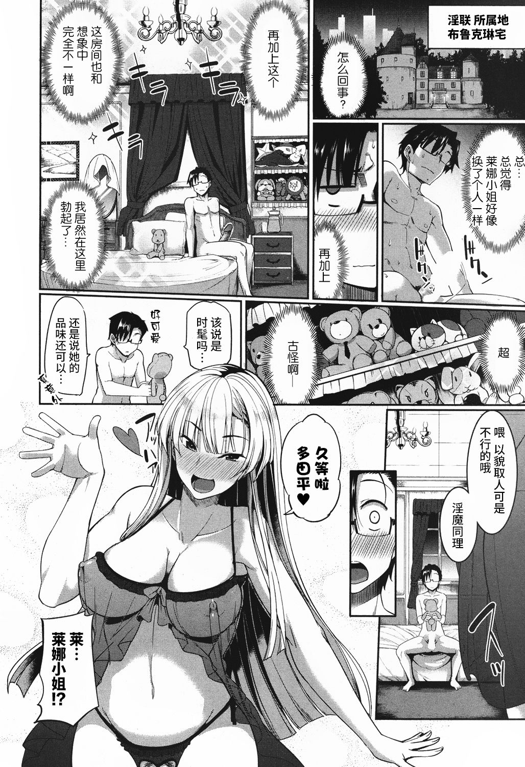 [Fue] Inma no Mikata! ~Me ni wa Me o, Katabutsu ni wa Katabutsu o~ (COMIC MILF 2016-12 Vol. 33) [Chinese] [丧尸汉化] [Digital] page 18 full