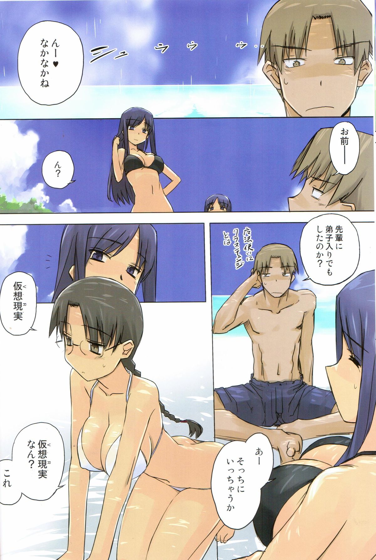 (C82) [Tear Drop (tsuina)] Weekly Island II (ToHeart) page 9 full