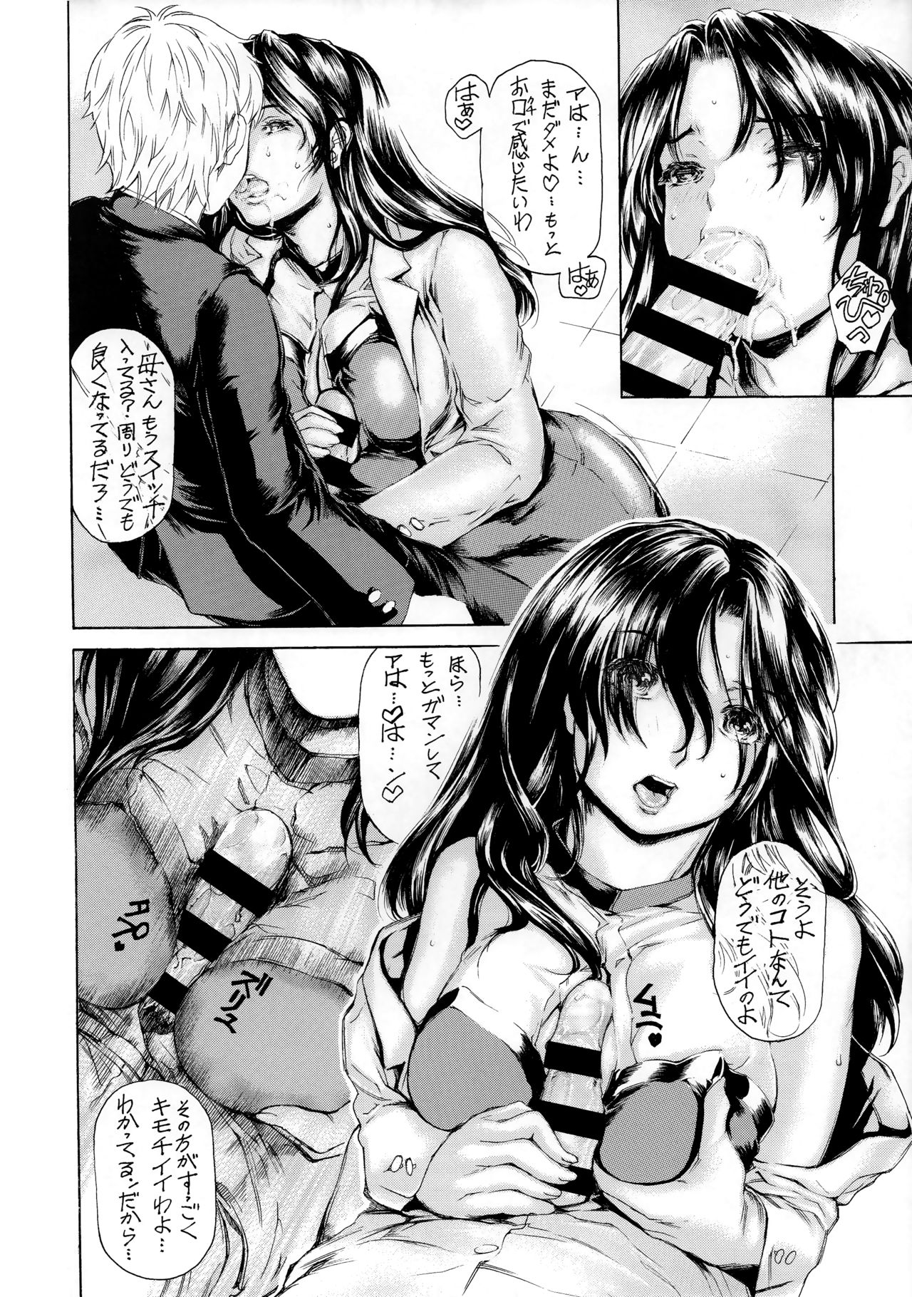 [Subesube 1kg (Narita Kyousha)] 9-Ji Kara 5-ji Made no Koibito 10 page 9 full