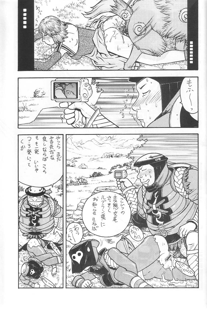 [From Japan (Aki Kyouma)] FIGHTERS GIGAMIX FGM Vol. 21.5 (Xenosaga) page 34 full