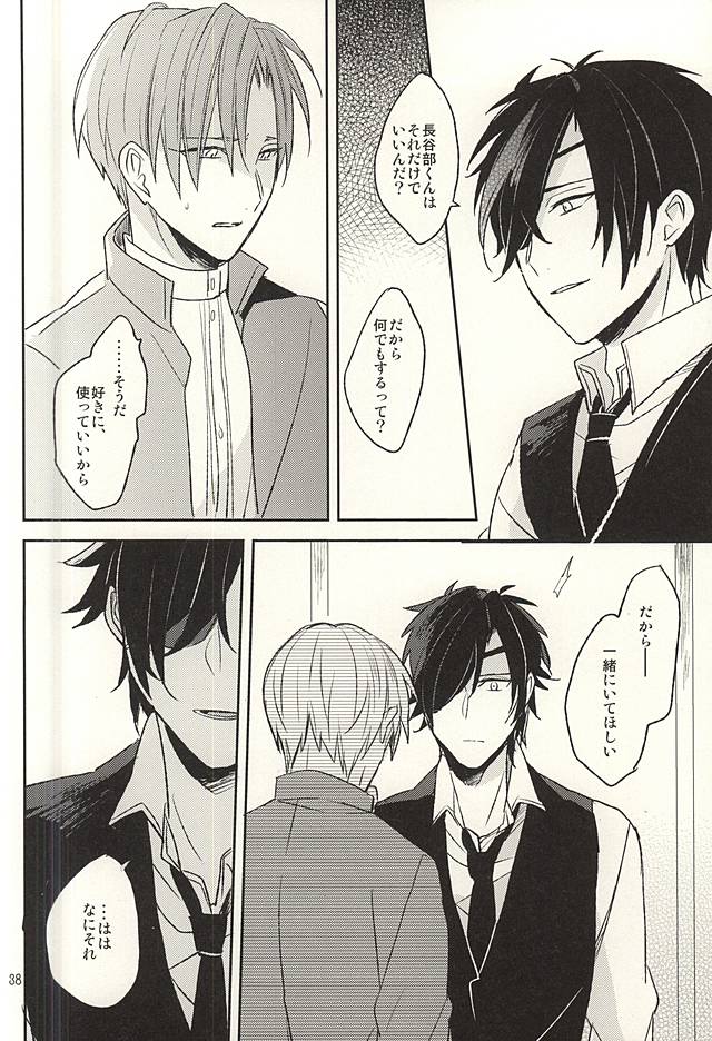 (Hyattou Ryouran ~Kimi no Heart o Shirahadori~) [Asunofuchise (Kusaka Saku)] Boku no Iutoori (Touken Ranbu) page 32 full