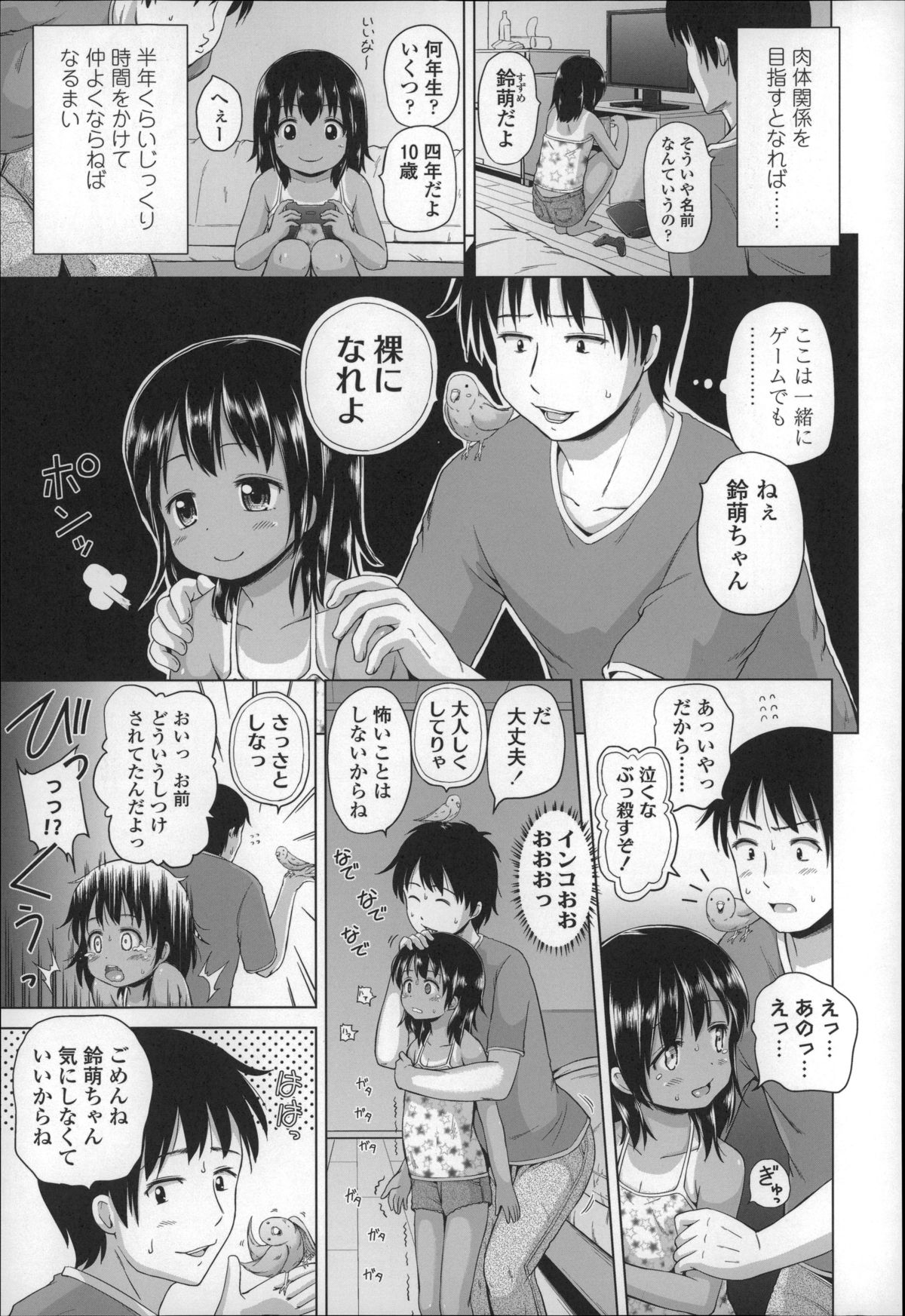 [Himeno Mikan] Loli Konnichiwa - Hello Lolita ! page 53 full