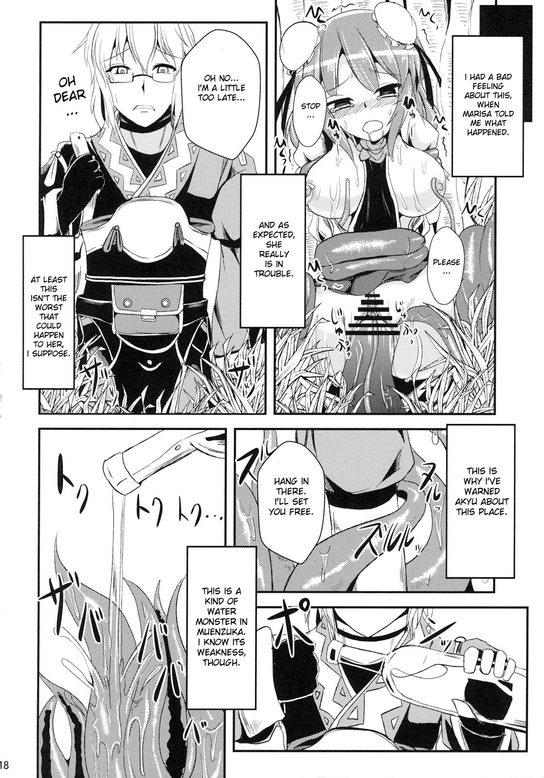 (Reitaisai 8) [Yamotodou Rakugakiichi (yamoto)] Ibara Hyaku Ka (Touhou Project) [English] [desudesu] page 18 full