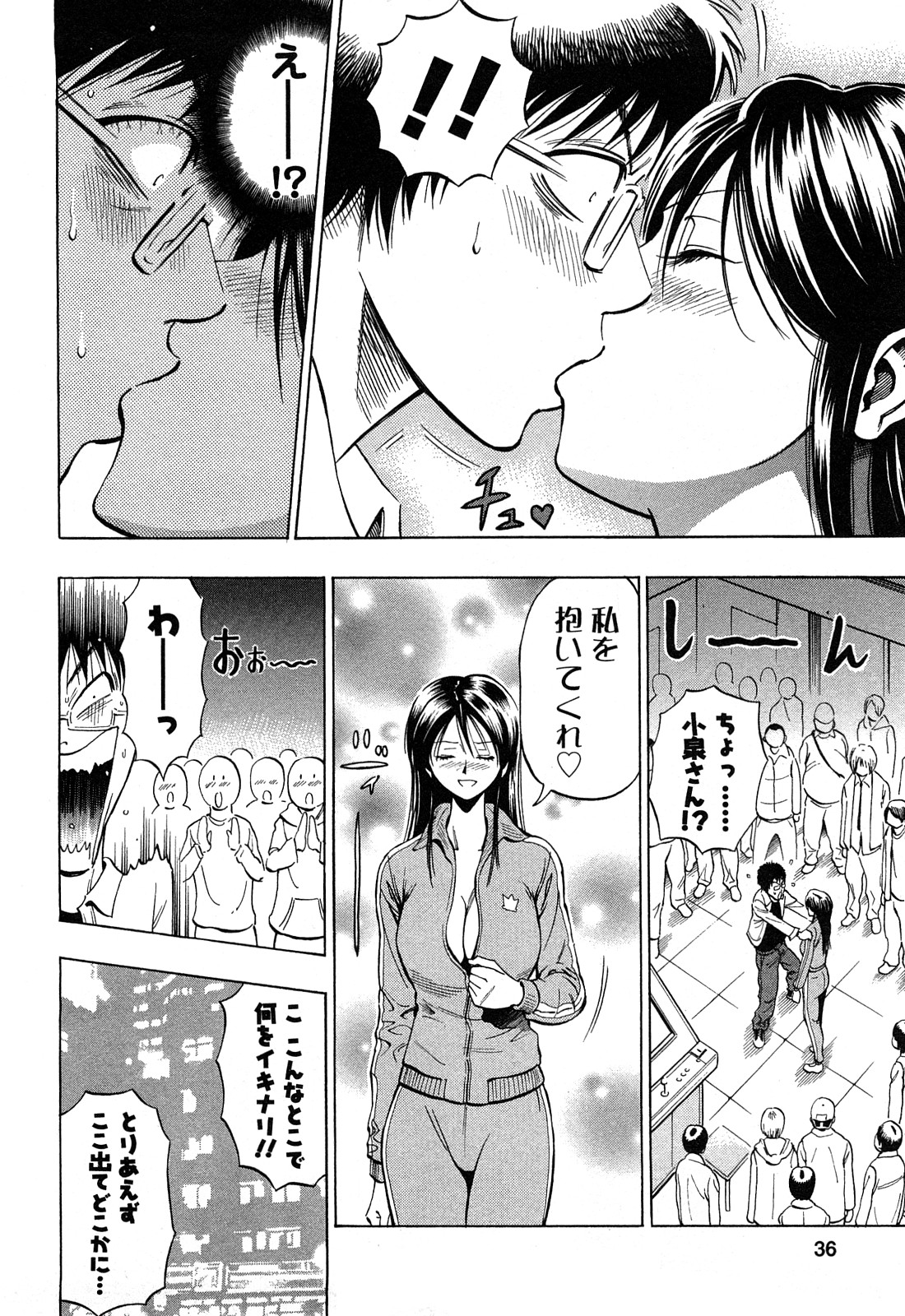 [Daigo] Excite!! (Dream Girl) [Decensored] page 10 full