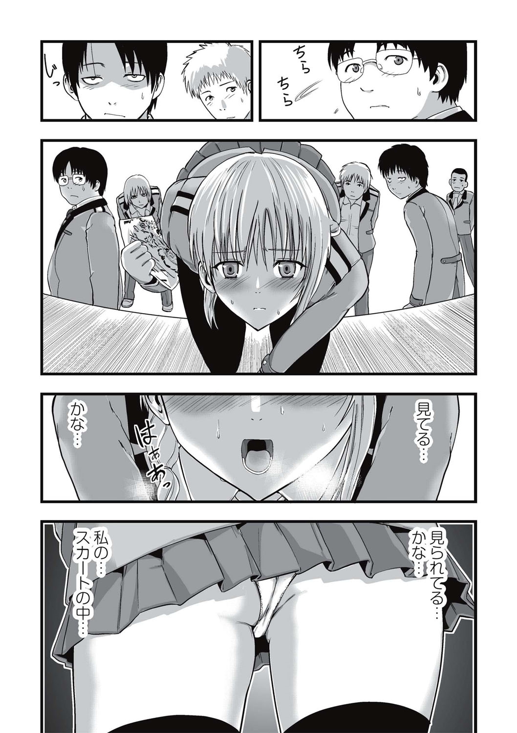 [Kawana] Shokushu Chikan Densha [Digital] page 70 full