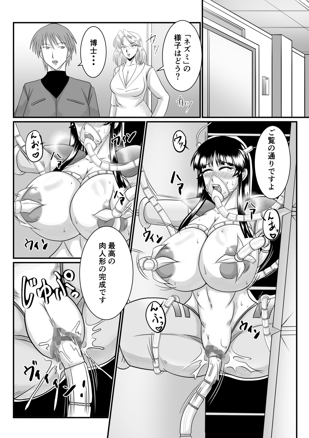 Spyfall ~Taken by Beasts~ page 24 full