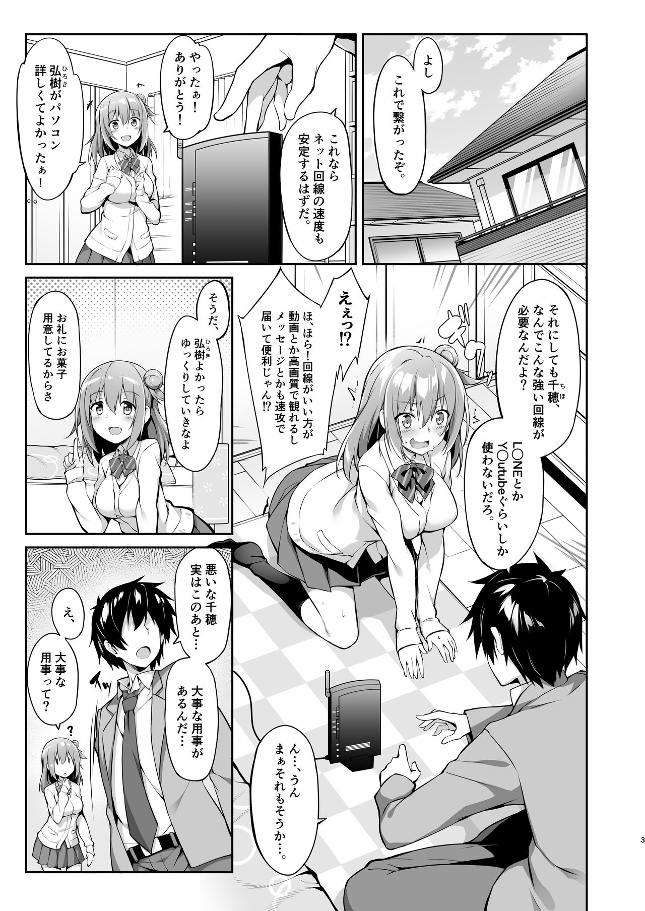 [Otukimi Koubo (Akizora Momidi)] JK virtual idol himithu no zikkyo play [Digital] page 5 full
