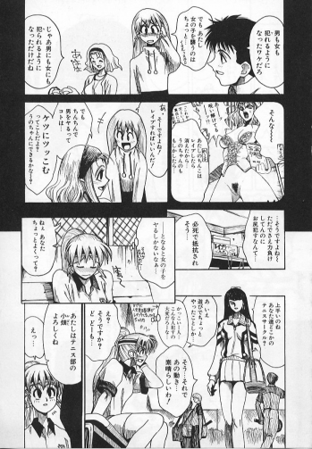 [Matsurioka Hideyuki] Congratu-rape - page 31