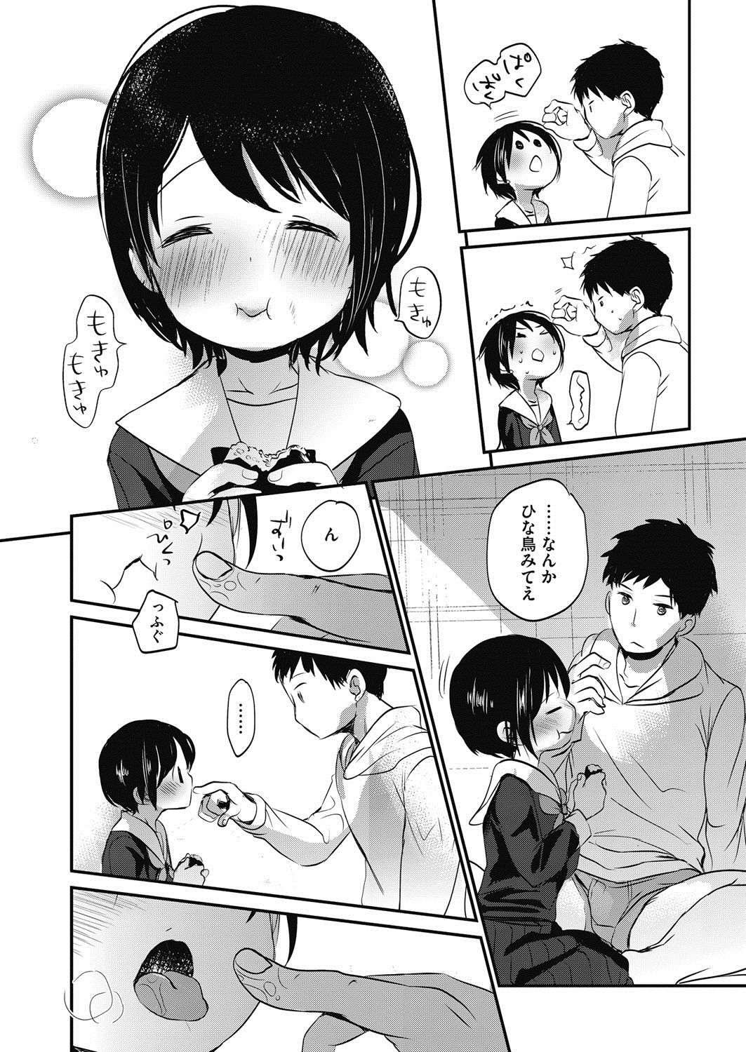 [Okada Kou] Uchi no apart pet kinshi dakara page 15 full