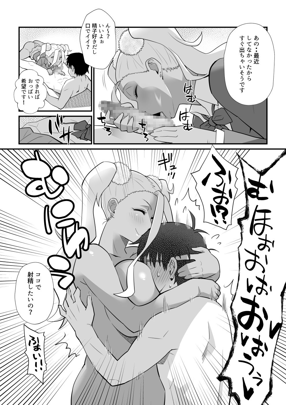 [TETRODOTOXIN (Nise Kurosaki)] Gal ni Datte Hitohada Koishii Kisetsu ga Arutte Hontou desu ka? (Oshiete! Galko-chan!) [Digital] page 7 full