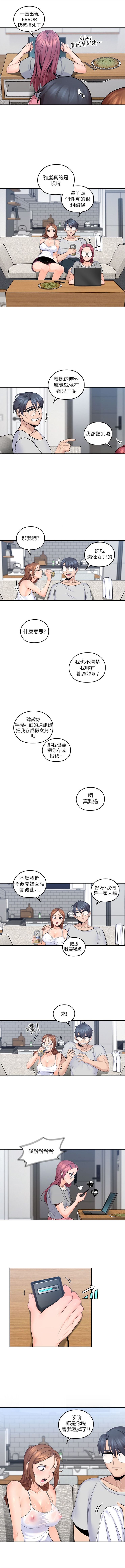 （周4）親愛的大叔 1-30 中文翻译（更新中） page 54 full