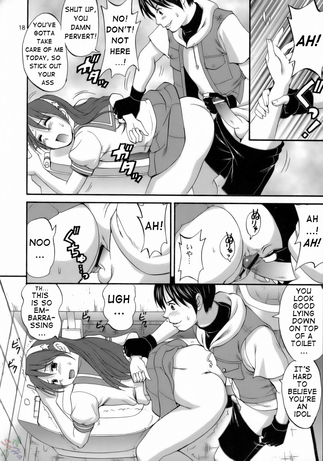 (C71) [Saigado] THE ATHENA & FRIENDS 2006 (King of Fighters) [English] [SaHa] page 17 full