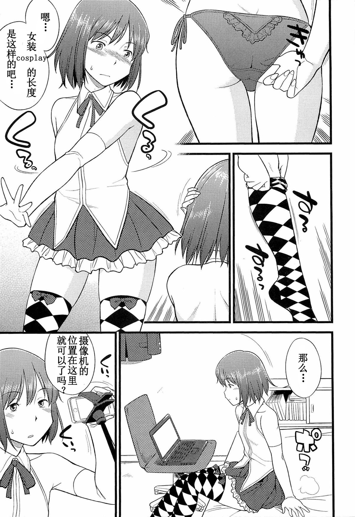 [Hinemosu Notari] Onnanoko ga Osuki? Ch. 7 (Mesu-nized Festival) [Chinese] [路法斯教徒汉化] page 13 full