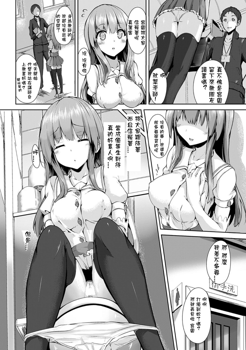 [Mokufuu] Projection Sex (Ecstasy Holic) [Chinese] [星野願個人漢化] [Digital] page 2 full