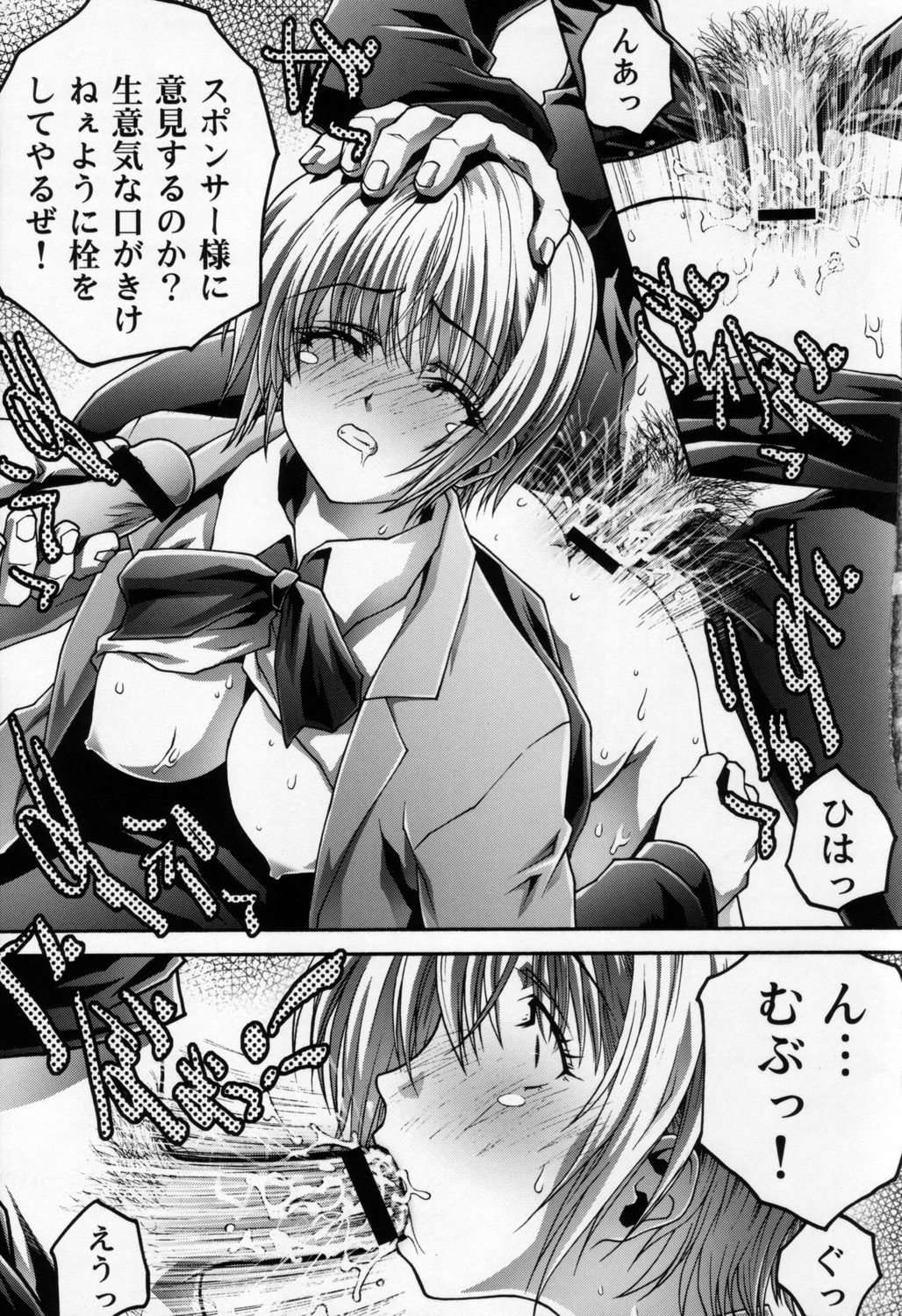 (C68) [club54 (Aoume Kaito)] Choukyou Kaniku En (Ichigo 100%) page 14 full