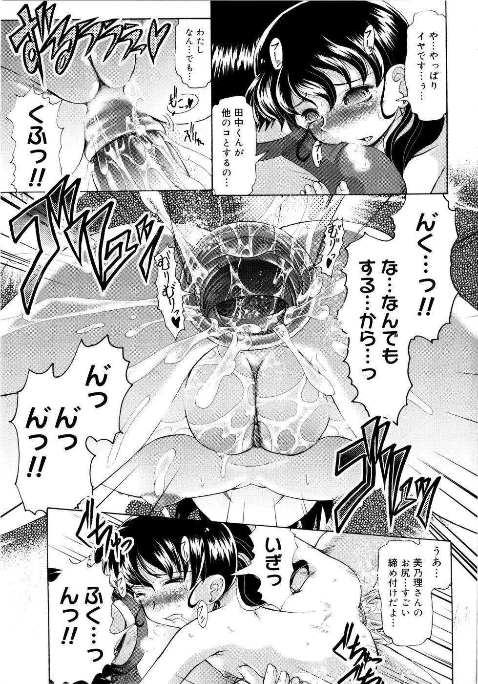 [Jinbo Hitode] Chichi-Peta Oyakodon page 100 full