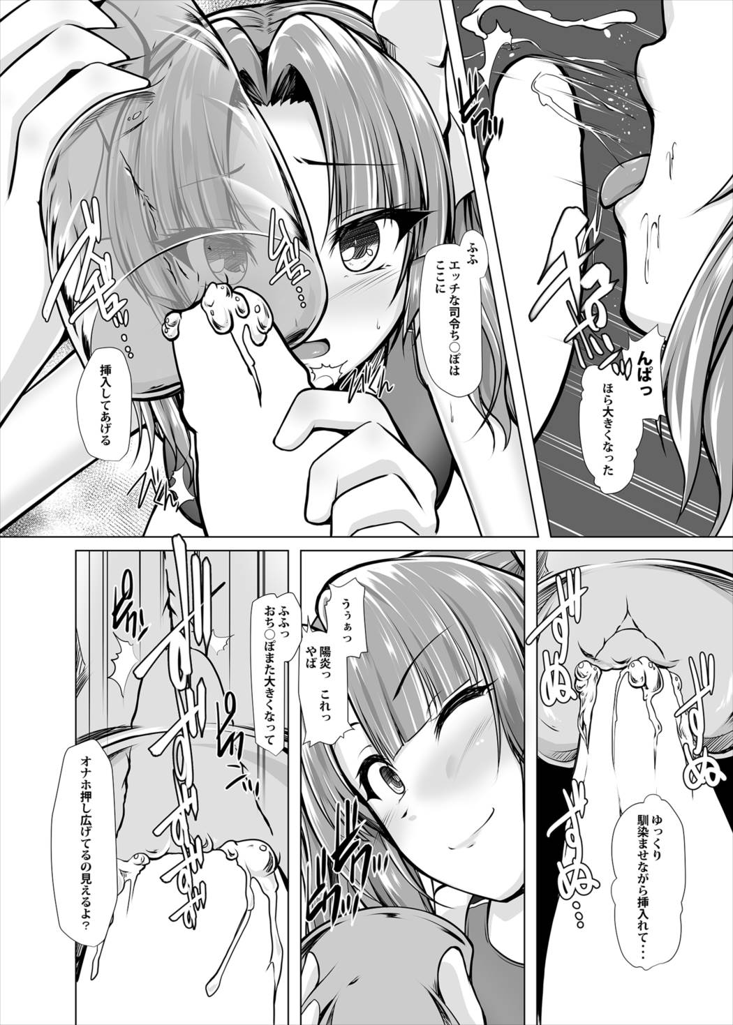 (C90) [8cm (8000)] Kagerou to Imekura Play Shitai! (Kantai Collection -KanColle-) page 9 full