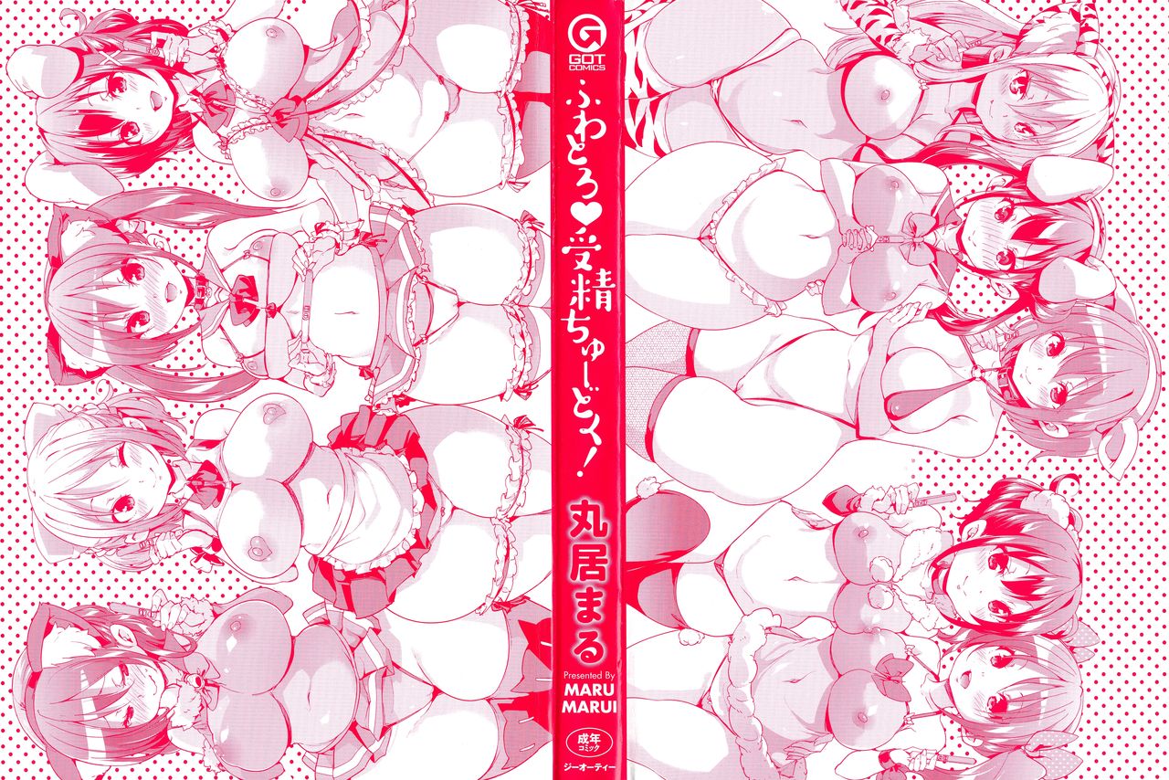 [Marui Maru] Fuwatoro ♥ Jusei Chuudoku! | Soft & Melty ♥ Impregnation Addiction! Ch. 1-9 [English] [Brolen+B.E.C. Scans] page 4 full