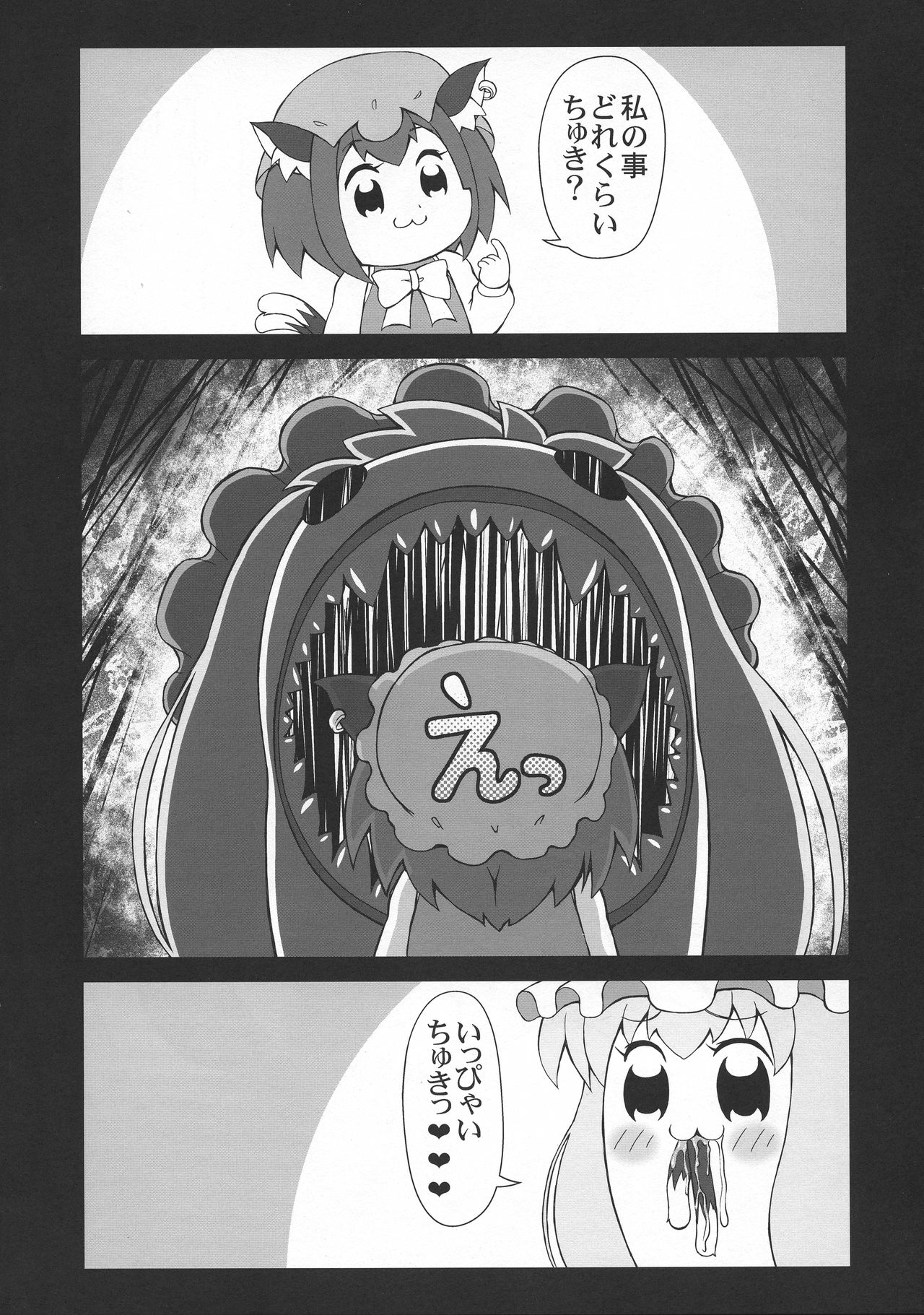 (Shuuki Reitaisai 5) [CIRCLE ENERGY (Imaki Hitotose)] Kawaii Daidai no Tanominara nan demo Iu Koto Kii chau Ran Shama (Touhou Project) page 20 full