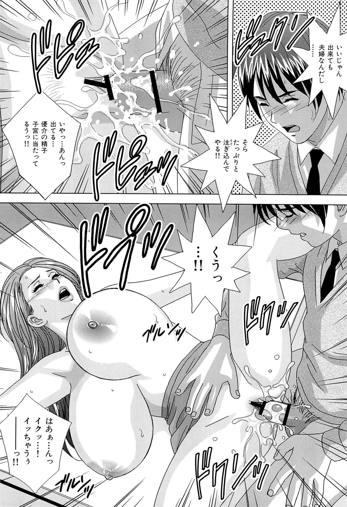 [Nishimaki Tohru] Sex Drive page 33 full