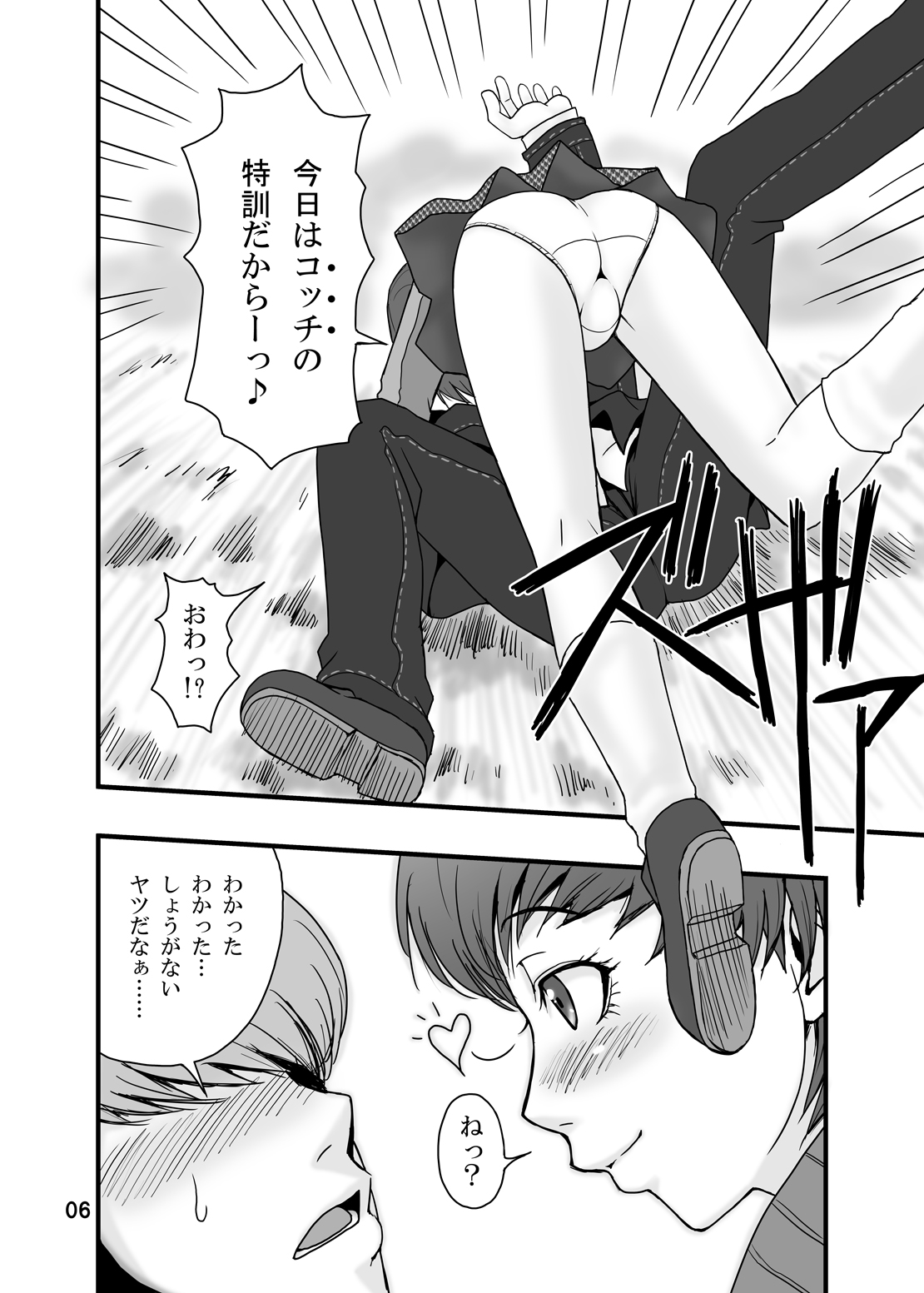 [Usagi no Shippo (Tatsuhide)] EVERYDAY YOUNG LIFE -Boyish Cutie!- (Persona 4) [Digital] page 5 full
