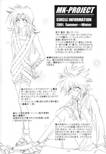 [Dobuita Street (Katsuki Mana)] Strike Back of Psyco (Naruto) - page 26