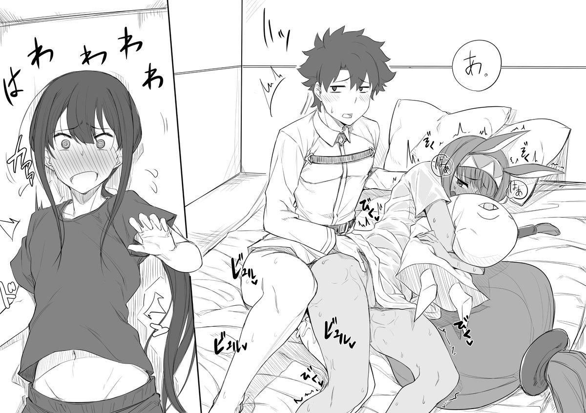 Gudao's room page 4 full