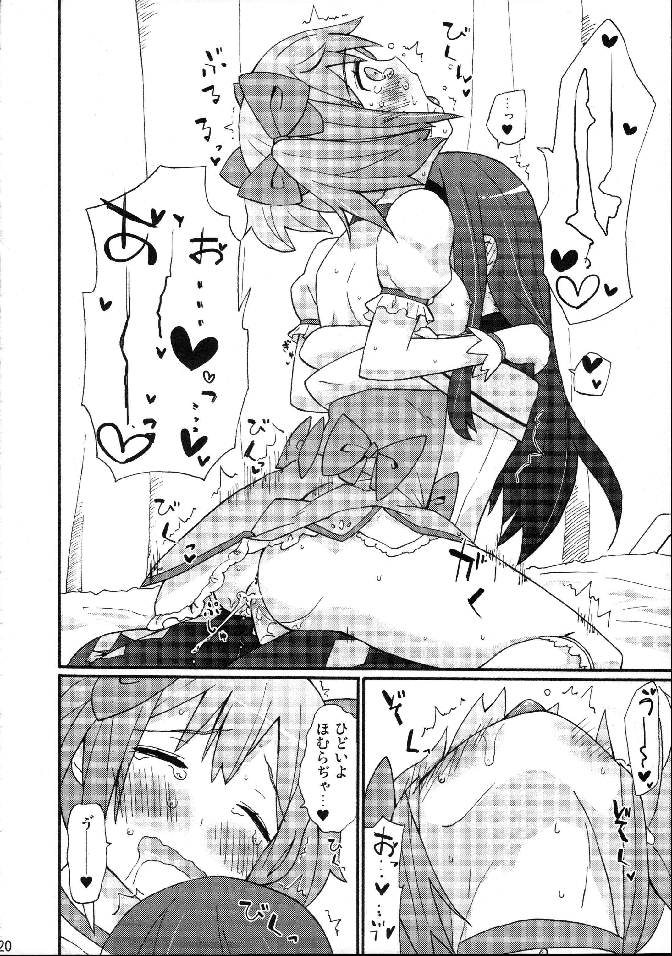 (COMIC1☆5) [Studio Cute (ichiro)] H.X.M.K (Puella Magi Madoka Magica) page 22 full